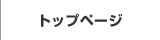 ネット誹謗中傷解決センタートップページ